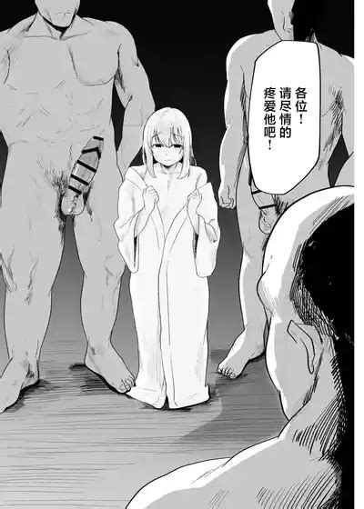 Boku Wa Mura No Seishori Gakari Nhentai Hentai Doujinshi And Manga