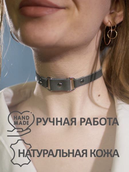 Чокер из натуральной кожи - купить с доставкой по выгодным ценам в ...