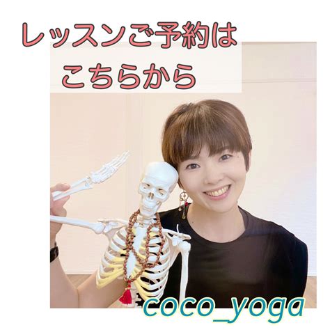 《6月のレッスンスケジュール》 | coco_yoga 後ろ姿美人をつくるパーソナルヨガ