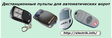 Блок управления воротами с пультом схема подключения