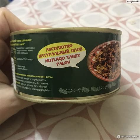 Консервы Самаркандский плов Zigirosh - «Узбекский плов в консервах, оно ...