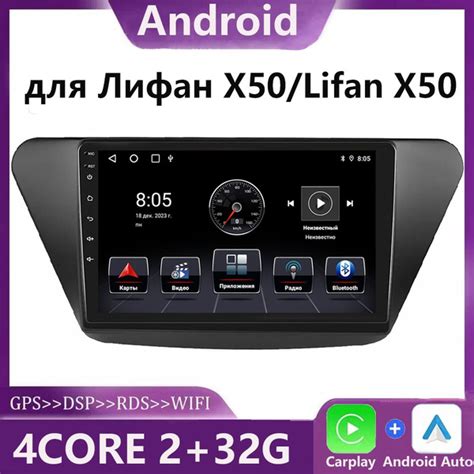 Магнитола автомобильная для липан х50/Lifan X50 2015-2019(CarPlay, Wi ...