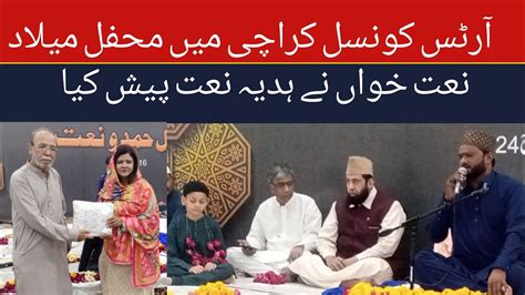 Naat Mafala Naat New Ramzan Special Kalaam Arts Council