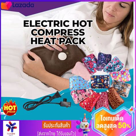 พรอมสง กระเปานำรอน ถงนำรอนไฟฟา Electric hot water bag กระเปานำรอนไฟฟา ใหความรอน