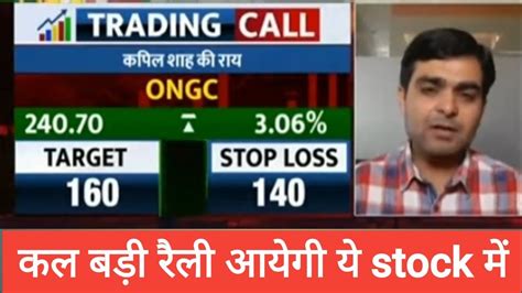 Ongc Share Latest News Ongc Share Target Analysis Ongc Share Today