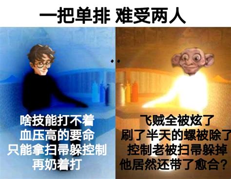 【魔法梗图 08】这个雾是我最后的倔强了 （下） 哔哩哔哩