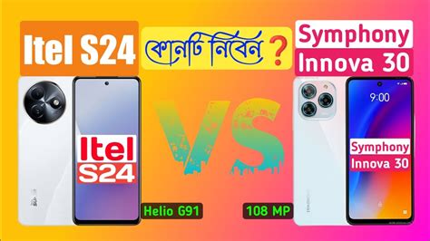 Itel S Vs Symphony Innova Compare Akiqul Area