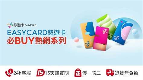 悠遊卡easycard｜悠遊卡種類全系列｜捷運悠遊卡、造型悠遊卡