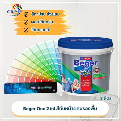 beger