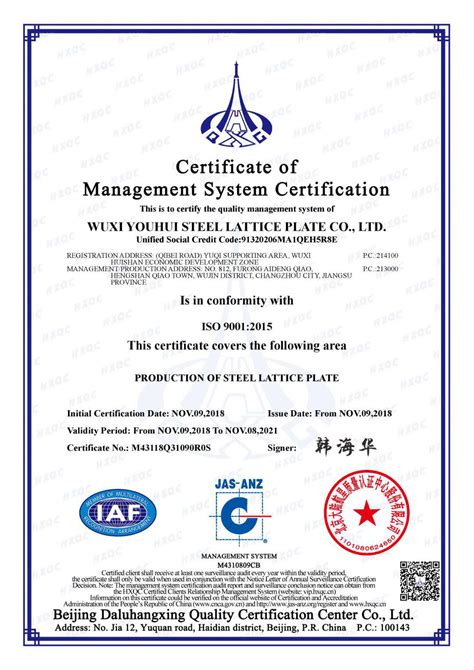 Certificado Iso 9001 Wuxi Youhui Steel Grating Notícias Da Empresa