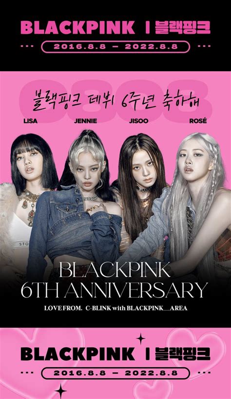 Colacola On Twitter Rt Blackpink Bar Sixcredibleyearswithblackpink