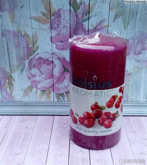 Ароматизированная свеча Bolsius Aromatic CRANBERRY (КЛЮКВА) - «Приятный ...