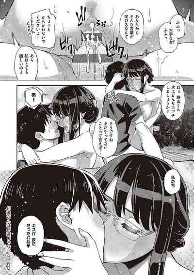 Kimi No Megane Ni Hoshi Wa Kagayaki Nhentai Hentai Doujinshi And Manga