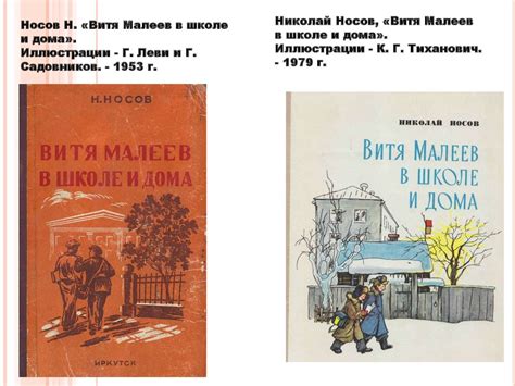 Художники-иллюстраторы книг Носова и Драгунского - презентация онлайн
