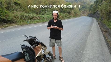 Вьетнам на мопеде. КОНЧИЛСЯ БЕНЗИН в горах! - YouTube