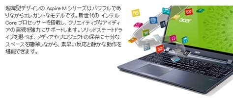 Acer Aspire TimelineUltra M3 Corei5 2467M 4G 256G SSD Sマルチ 15 6 W7HP64