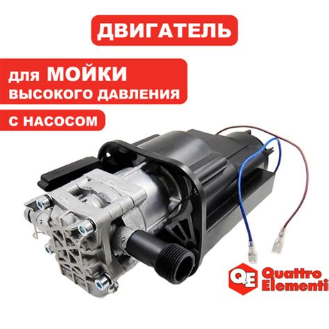 61 отзыв на Двигатель для мойки высокого давления PALERMO 140 Turbo с ...