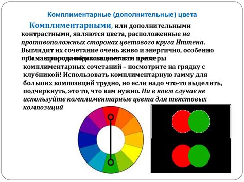Цветовые гармонии - презентация онлайн
