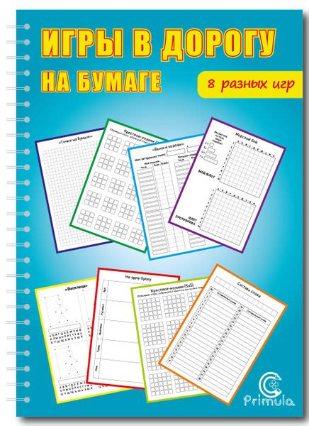 Игры в дорогу на бумаге. 8 игр. Досуг для школьников и взрослых ...