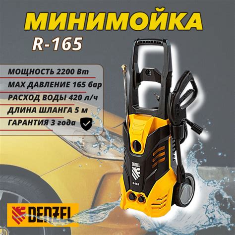 Мойка высокого давления Denzel R165 (2200 Вт, 420 л/ч, 120-165 бар ...