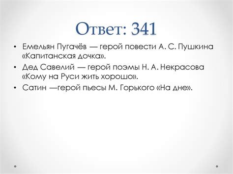 Презентация _Подготовка к ЕГЭ. Поэма Н. А. Некрасова _Кому на Руси жить ...