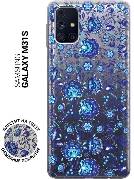 Cиликоновый чехол на Samsung Galaxy M31S / Самсунг М31 эс с 3D принтом ...