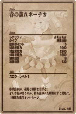 Pocka - Unofficial Fantasica Wiki