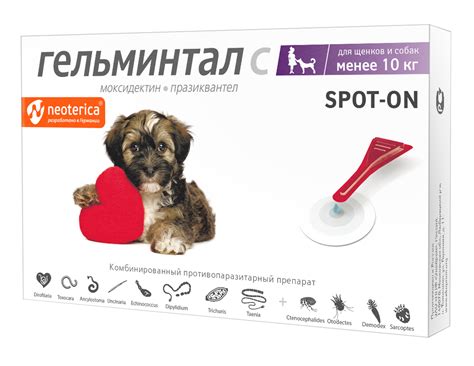 Гельминтал SPOT-ON капли на холку для собак до 10кг (2пип) купить, цена ...