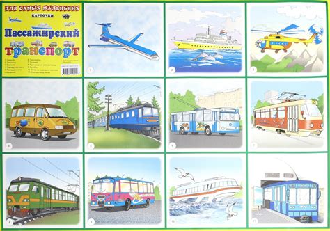 Транспорт для детей в детском саду