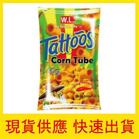 【快速出貨】現貨 Tattoos 玉米脆圈 起司 60g 玉米脆片 脆片 零嘴 菲律賓 人氣 特價 現貨 24h 蝦皮購物