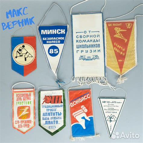 Вымпелы спорт СССР купить в Москве | Хобби и отдых | Авито