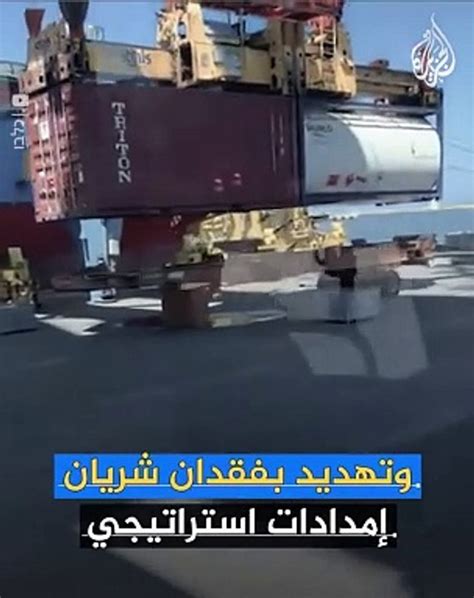 After Ansar Allah Houthis Announced The Interception Of Ships Heading