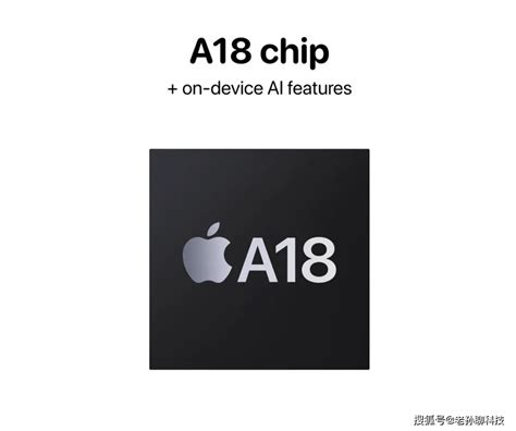 Iphone 16系列定价或与前一代持平 全系采用a18芯片 Aigc资讯 Aigc观察