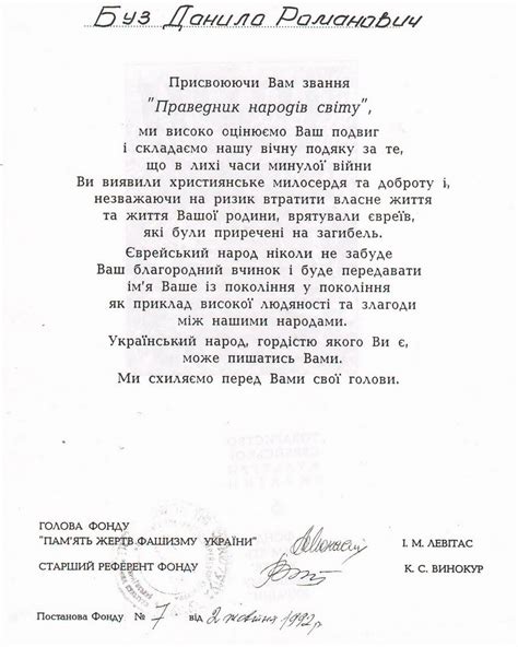Буз Д.Р. 2 - Логос инфо