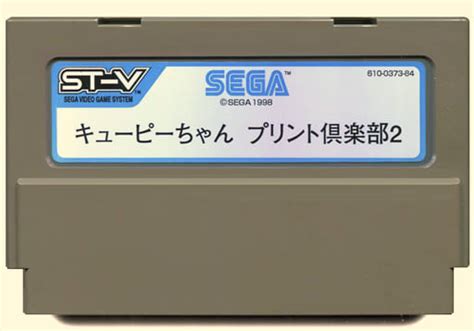駿河屋 - 【買取】プリント倶楽部2 キューピーちゃん [基板のみ]（アーケードゲーム基板）