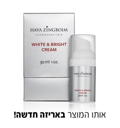 ווייט אנד ברייט - חוה זינגבוים
