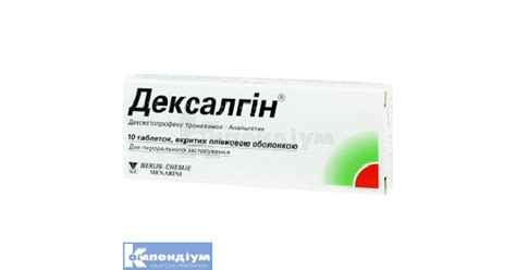 Дексалгін: інструкція по застосуванню, ціна в аптеках України, аналоги ...