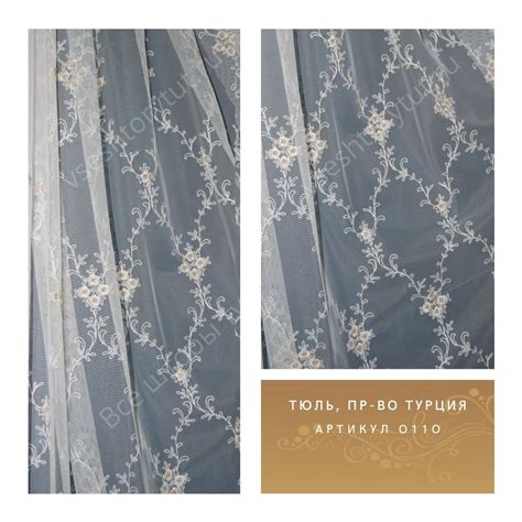 Тюлевая ткань - vseshtorytut.ru