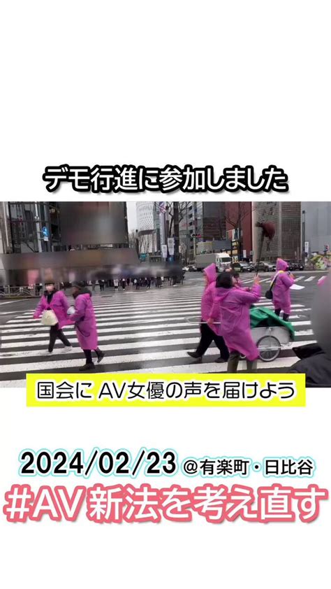 憲法と法律の勉強】av新法の出演強要被害者等の救済以外は、職業差別・職業選択の自由の侵害等で法改正すべきなのだ！！【＃av新法 ＃av新法を