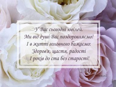 Матусі листівка на ювілей - Листівка З Ювілеєм. Завантажити на телефон