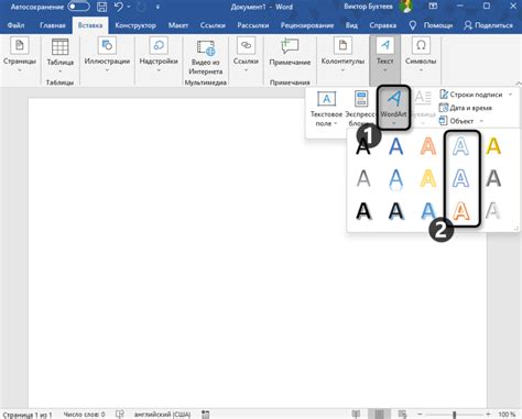 Как сделать буквы с контуром в Microsoft Word - База знаний Timeweb ...
