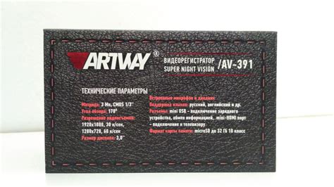 Обзор от покупателя на Видеорегистратор Artway AV-391 — интернет ...