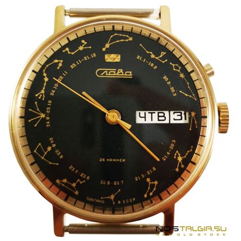 Механические часы "Слава" - Знаки зодиака (гороскоп) СССР с ...