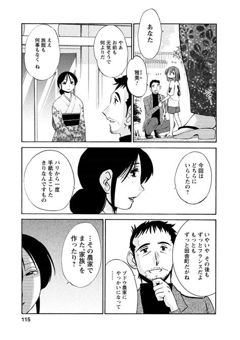 Hirugao Page Nhentai Hentai Doujinshi And Manga