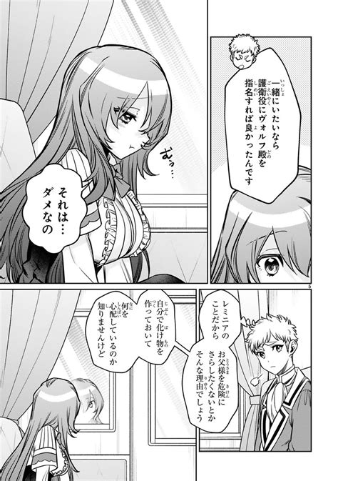 Comicアーク【公式】＠異世界レーベル On Twitter Rt Tam0ure 単話版『アラフォー冒険者、伝説となる』 最新