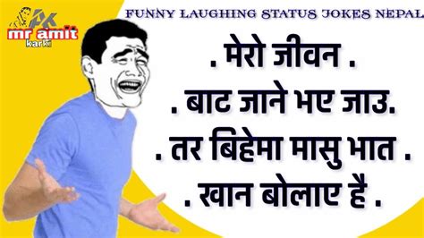 Fb Comment Photo Comedy Nepali