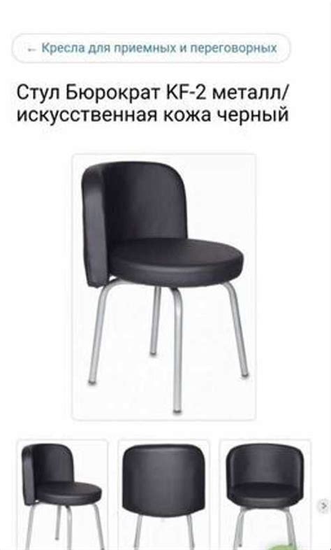 Стул кресло офисное Бюрократ KF-2 | Festima.Ru – частные объявления