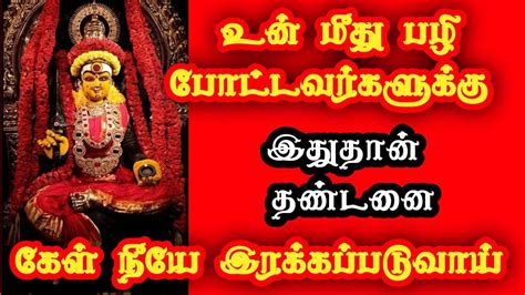 என் மீதான பக்தி உண்மை என்றால் கேள் Positive Vibes Mind Relaxing Video