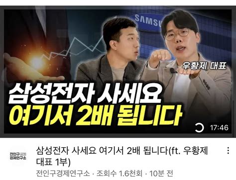 삼성전자 주주들 비상사태 주식 에펨코리아