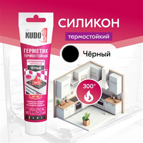 Силиконовый Герметик KUDO, Для строительных работ, черный - купить по ...